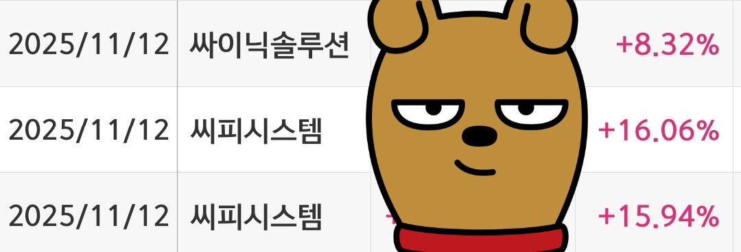 수익인증 썸네일