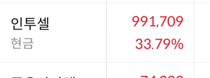 수익인증 썸네일