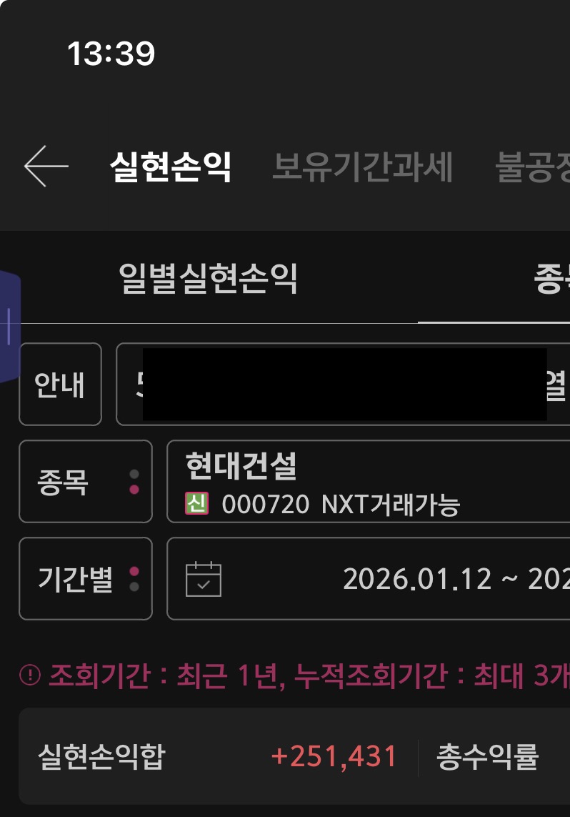 수익인증 썸네일