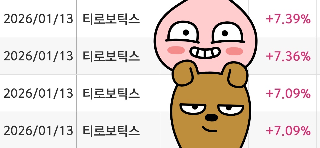 수익인증 썸네일