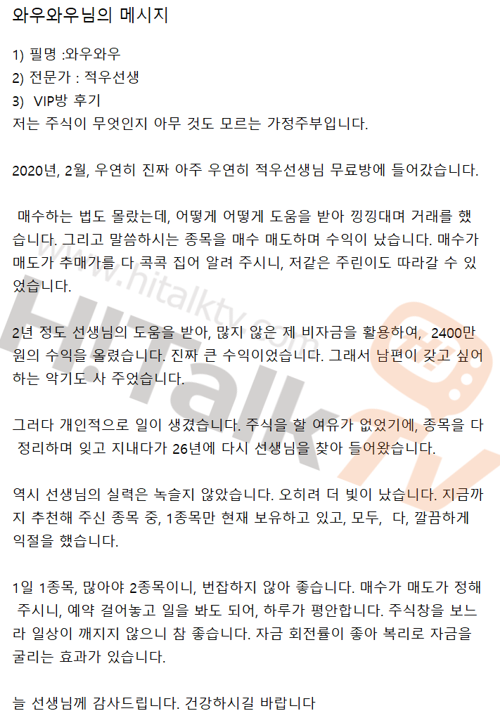 감사후기 썸네일