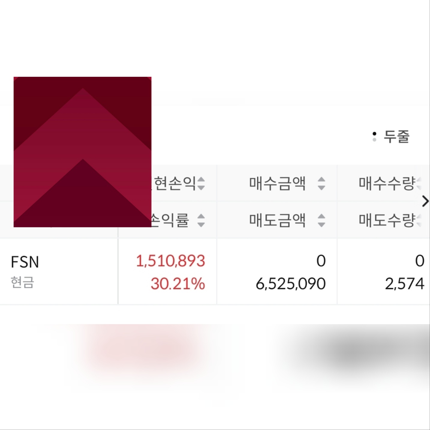 수익인증 썸네일