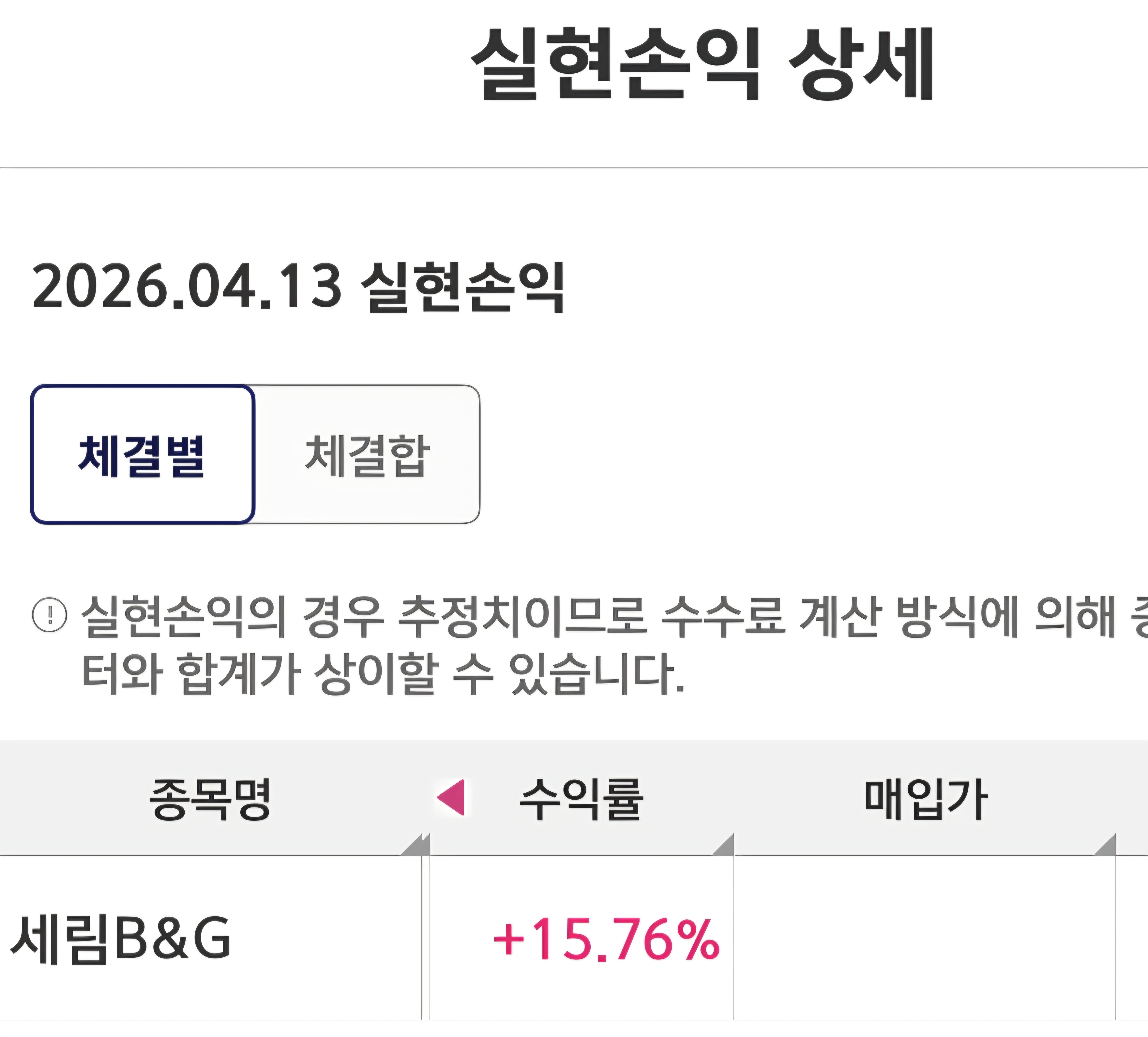 수익인증 썸네일