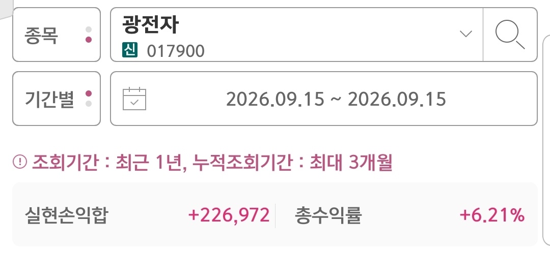 수익인증 썸네일