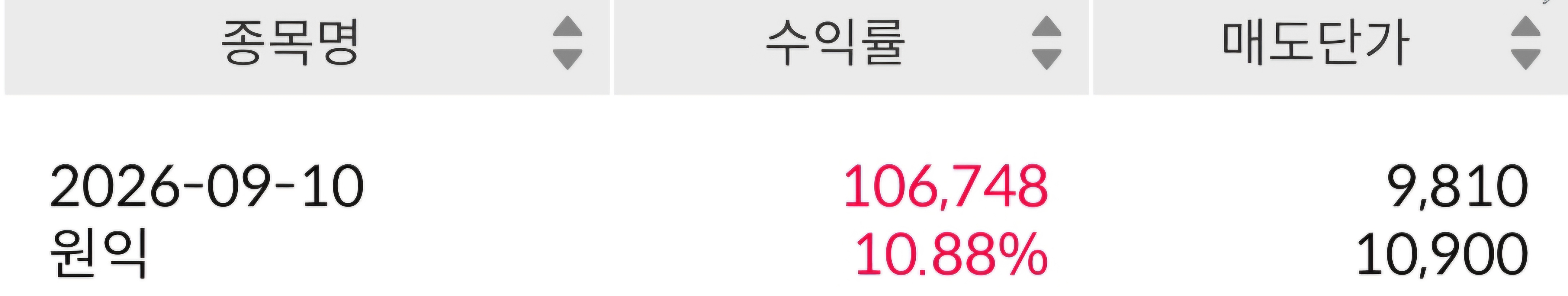 수익인증 썸네일
