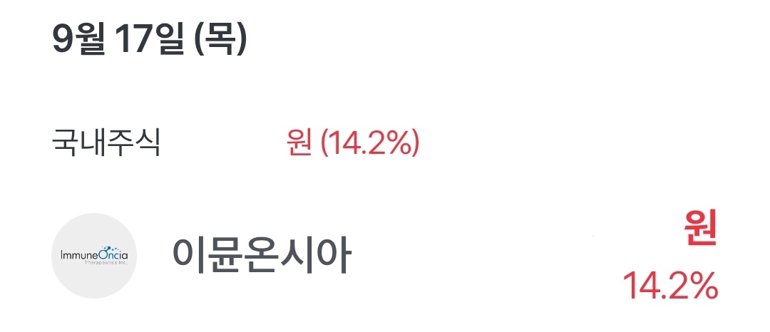 수익인증 썸네일