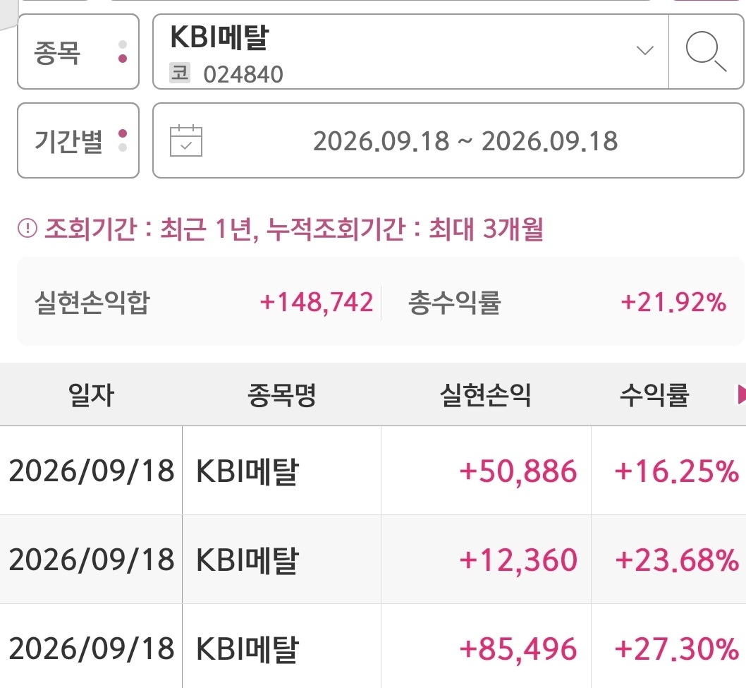 수익인증 썸네일