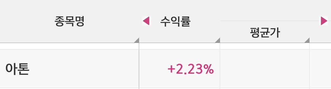 수익인증 썸네일