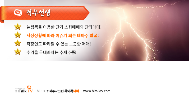 하이톡티비 전문가 프로필 hitalktv.co.kr