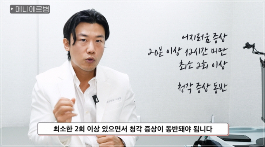 귀에서 매미소리가 들린다면? 메니에르병 초기증상 정리