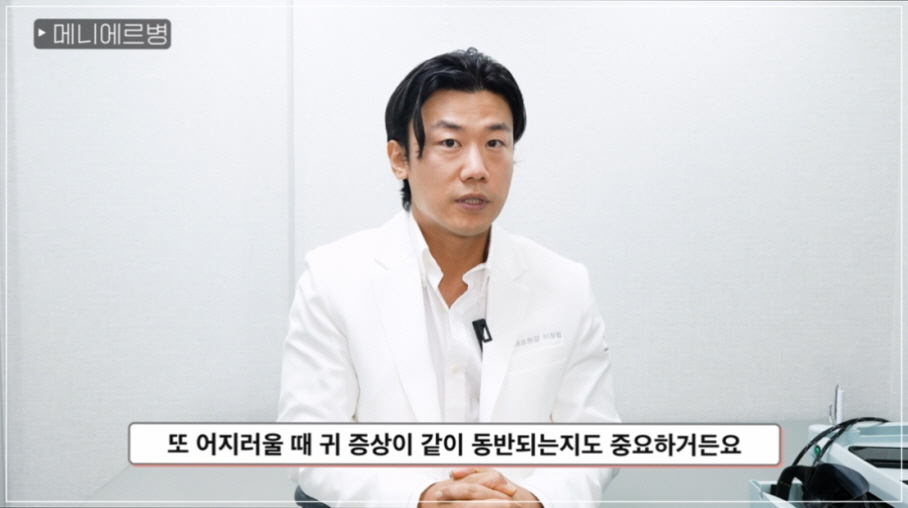 귀에서 매미소리, 메니에르병 초기증상 안내