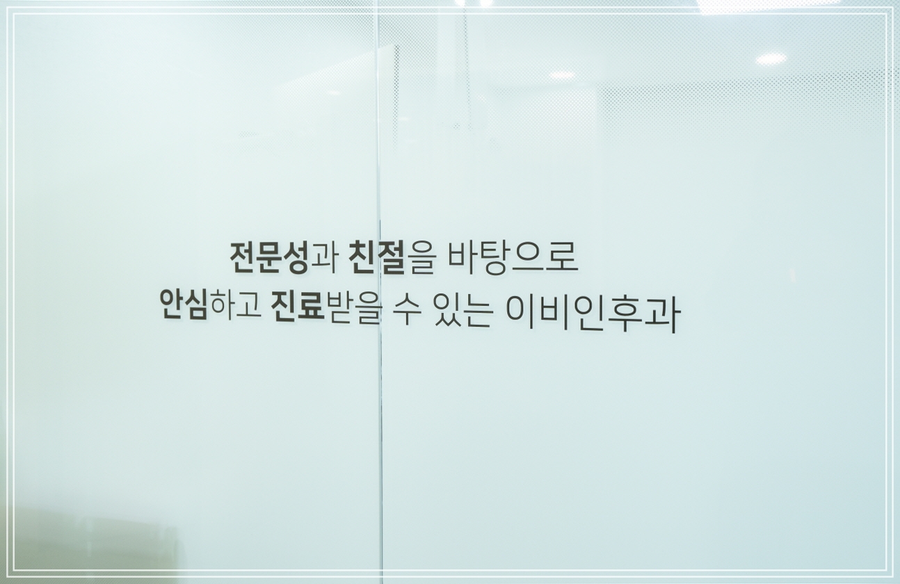 돌발성 난청 치료 병원 압구정현대이비인후과