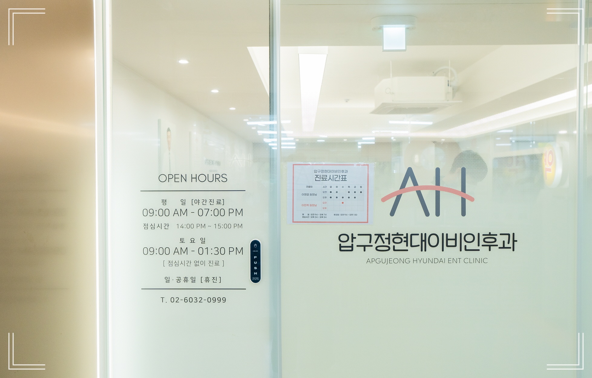 돌발성 난청 후유증 치료병원 압구정현대이비인후과 인테리어 사진