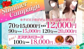 目黒エステスパ ～Esthe Spa～