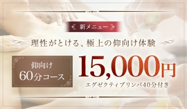 五反田エステスパ ～Esthe Spa～