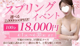 五反田エステスパ ～Esthe Spa～