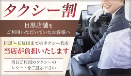 五反田エステスパ ～Esthe Spa～