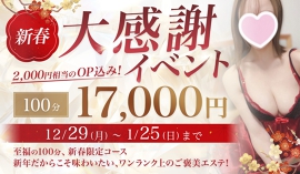 五反田エステスパ ～Esthe Spa～