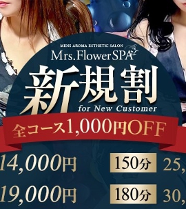 Mrs.flowerSPA