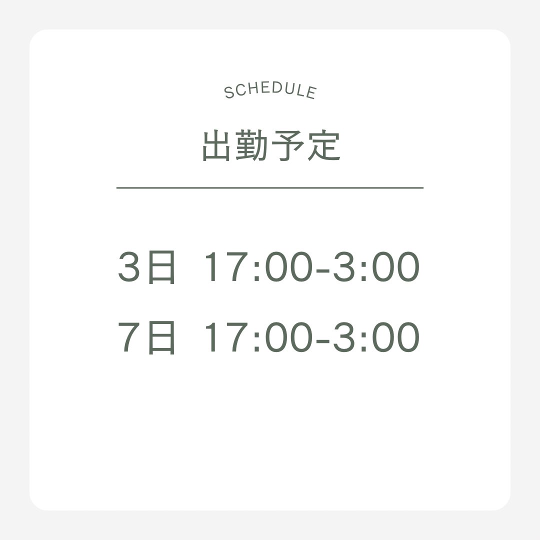 healing spa GINZA（ヒーリングスパ銀座） さち