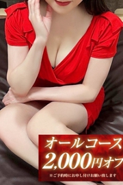 SPALOT.Mrs（スパロットミセス） 菜桜-なお-