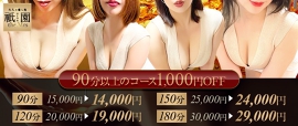 祇園the.Mrs