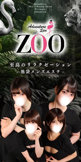 ADVENTURE SPA ZOO