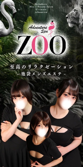 ADVENTURE SPA ZOO