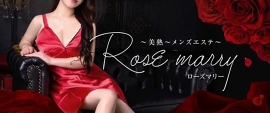 ローズマリー