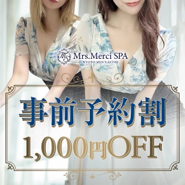 Mrs.Merci SPA
