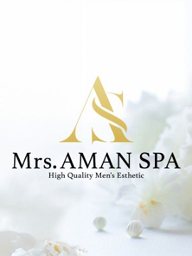 Mrs.AMAN SPA（アマンスパ）