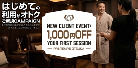 プランタン大塚