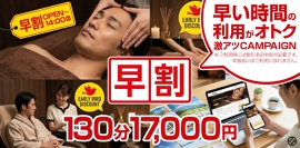 プランタン大塚