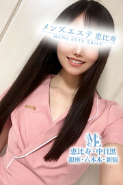メンズエステ恵比寿 若槻れいみ