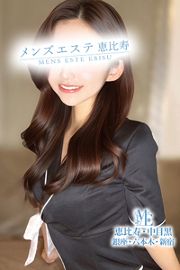 メンズエステ恵比寿 綾えれな
