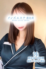 メンズエステ恵比寿 綾瀬こはる