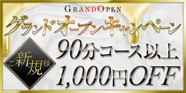 赤林檎の華SPA