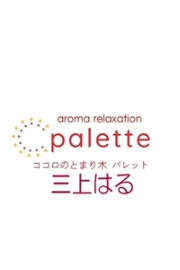 palette（パレット） 三上はる