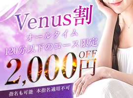 Venus（ヴィーナス）