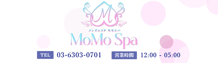 MoMo Spa（モモスパ） 高級メンズエステサロン『 MoMo SPA（モモスパ）』