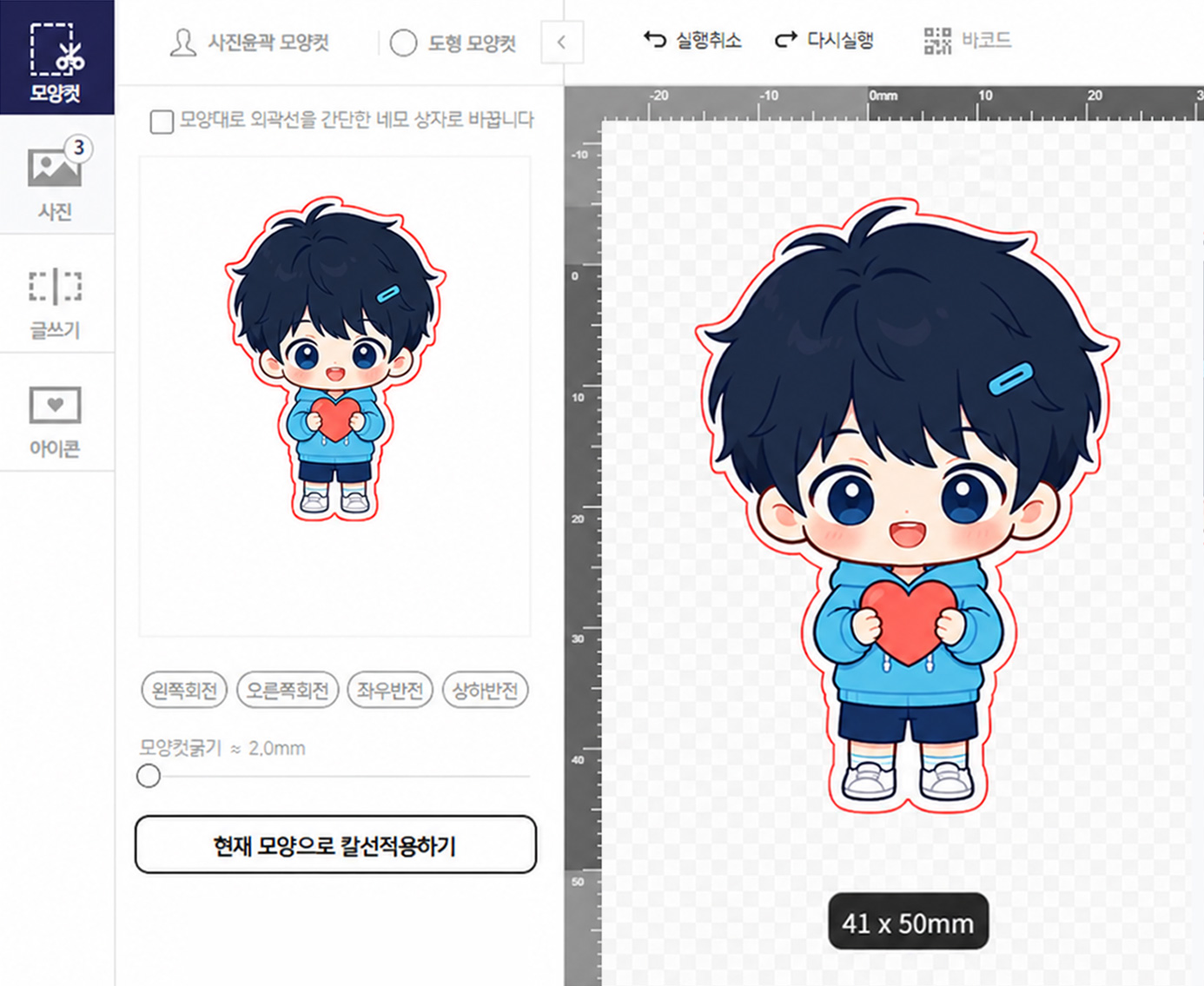 편집기에서 사진 윤곽대로 칼선이 생긴 모습