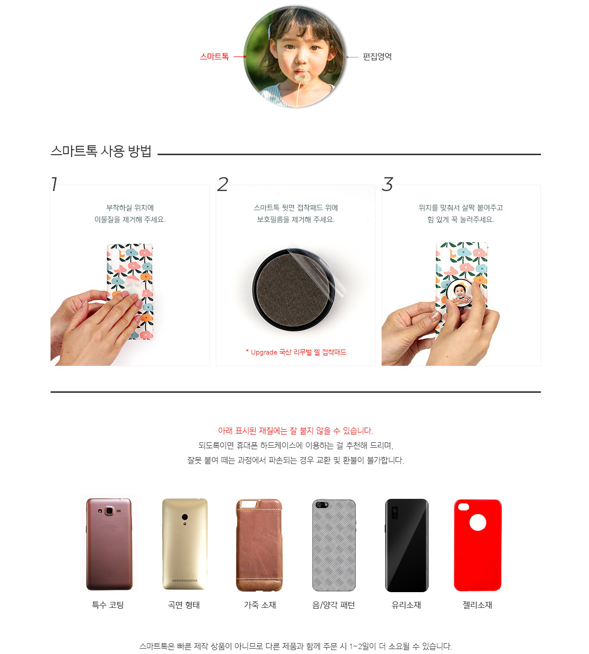 유의사항