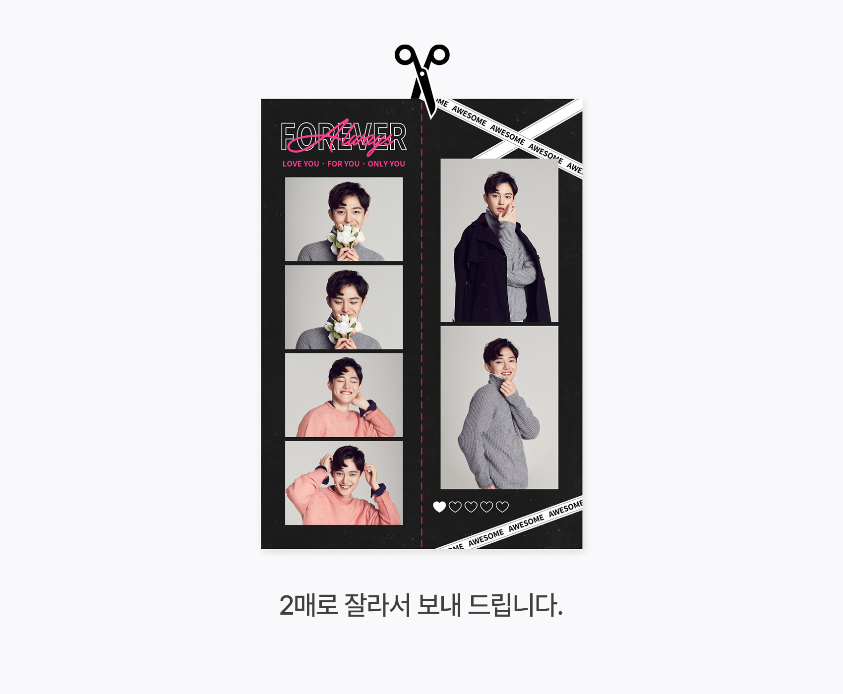 네컷사진/인생컷