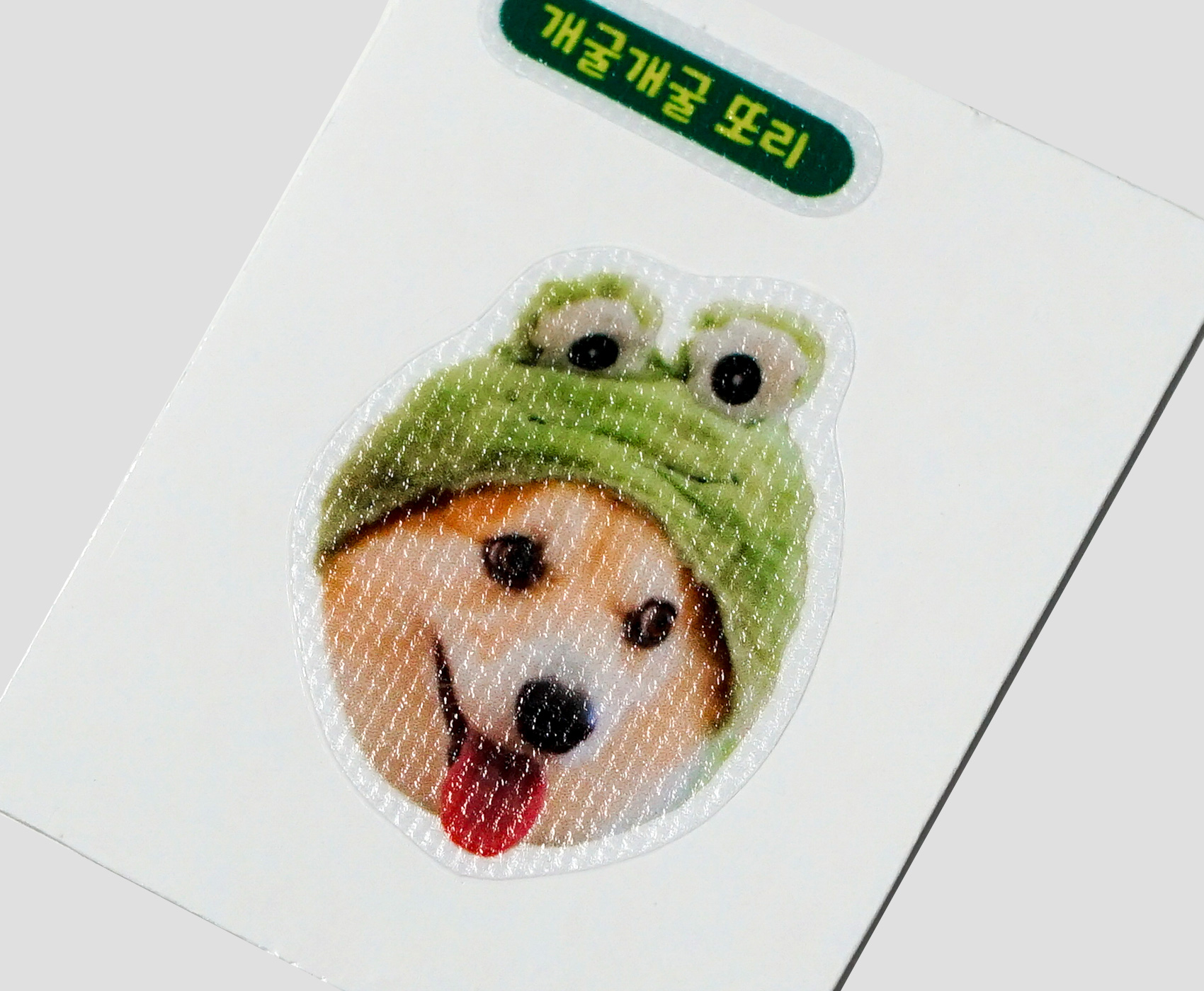 오돌토돌한 텍스처가 보이는 레트로 용지 띠부 스티커