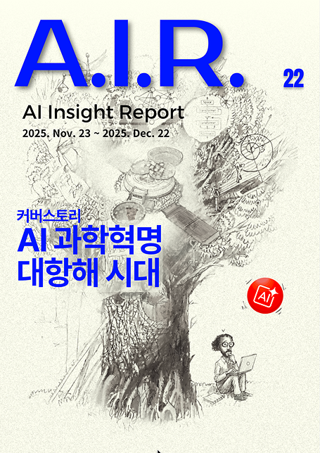 AI 과학 혁명 대항해 시대!