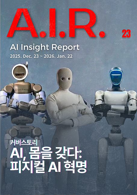 AI, 몸을 갖다: 피지컬 AI 혁명