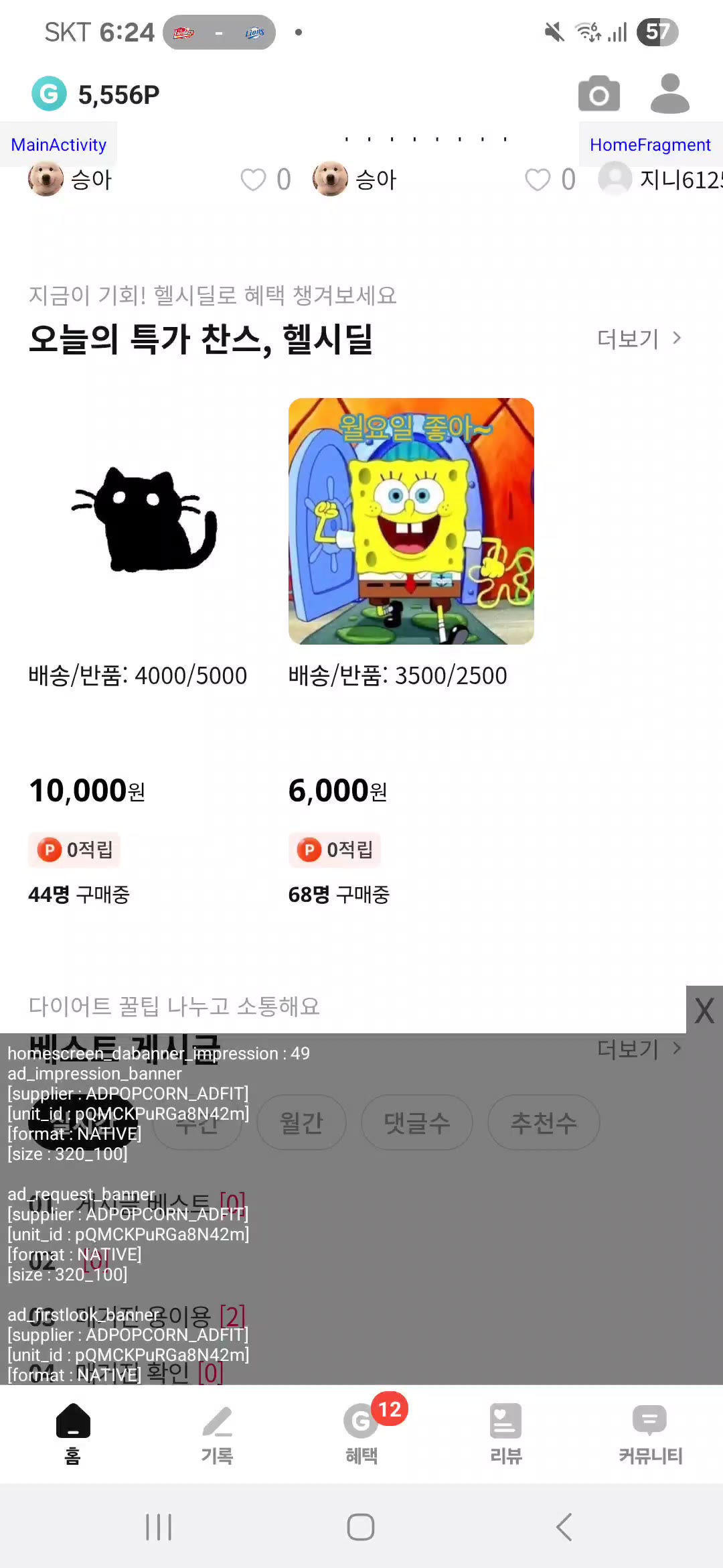 김준우님의 롯데리아어 치킨 후기 이미지