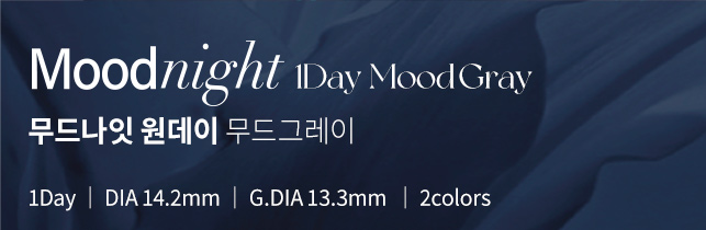 무드나잇 원데이 무드그레이 │ DIA 14.2mm │ G.DIA 13.3mm │ 2colors