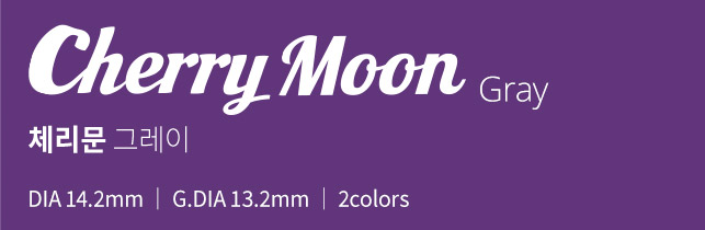 체리문 그레이 │ DIA 14.2mm │ G.DIA 13.2mm │ 2colors