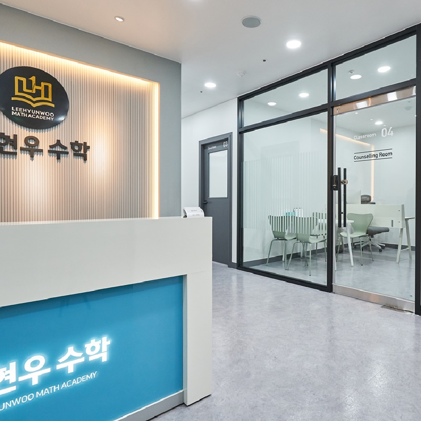 경기도 파주 이현우 수학학원